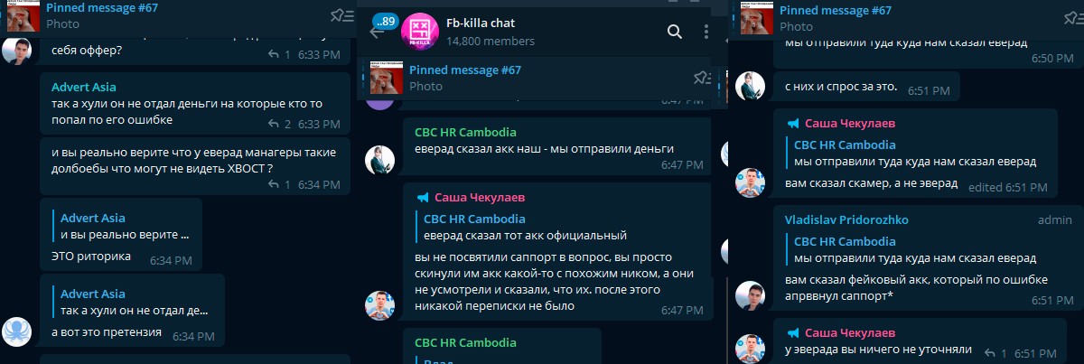 Everad скам