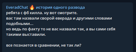 Everad скам