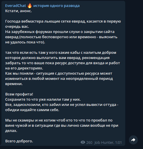 Everad скам
