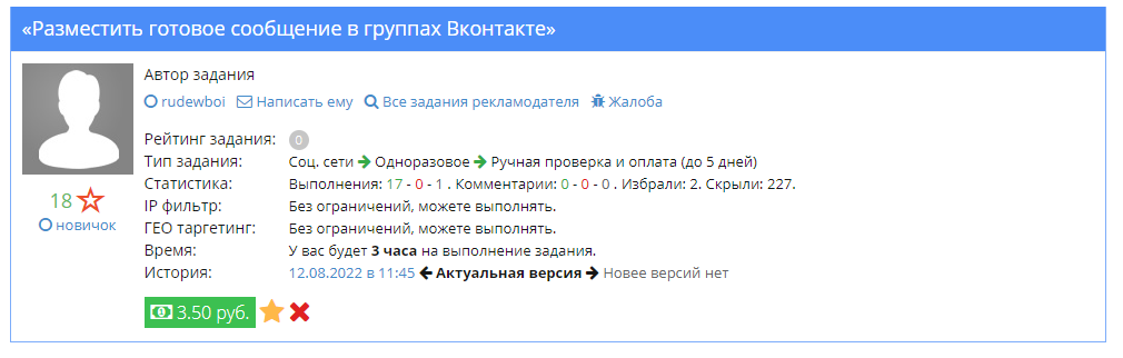 Everad скам