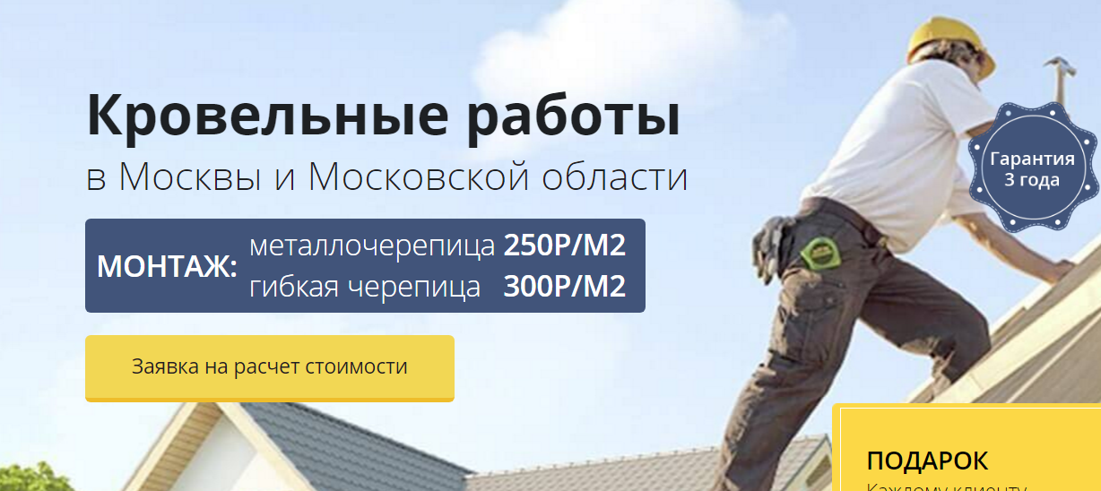 изображения на лендинге
