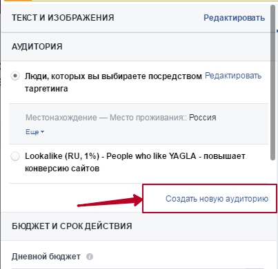виды таргетинга в facebook