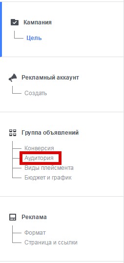 виды таргетинга в facebook