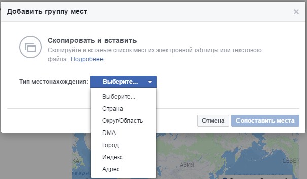 виды таргетинга в facebook