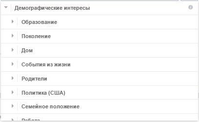 виды таргетинга в facebook