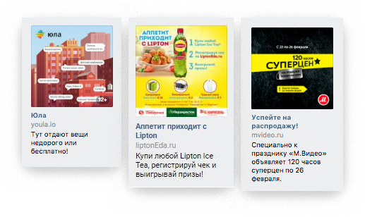 тизеры для ВКонтакте