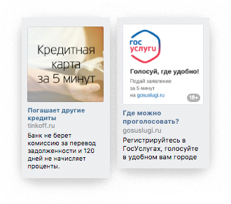 тизеры для ВКонтакте