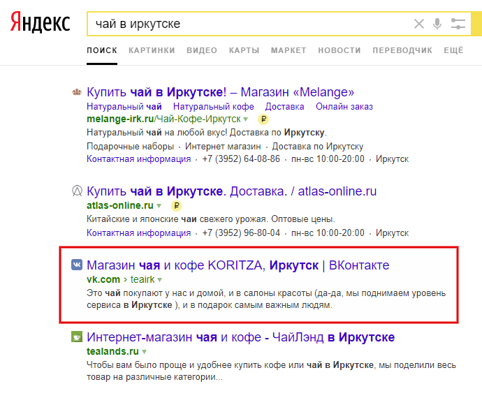 тизеры для ВКонтакте