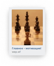 тизеры для ВКонтакте