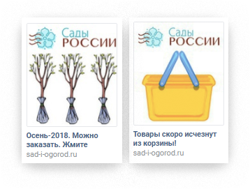 тизеры для ВКонтакте