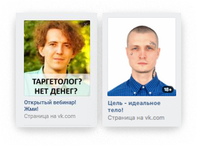 тизеры для ВКонтакте
