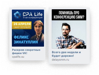 тизеры для ВКонтакте