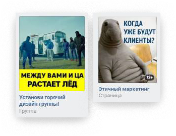 тизеры для ВКонтакте