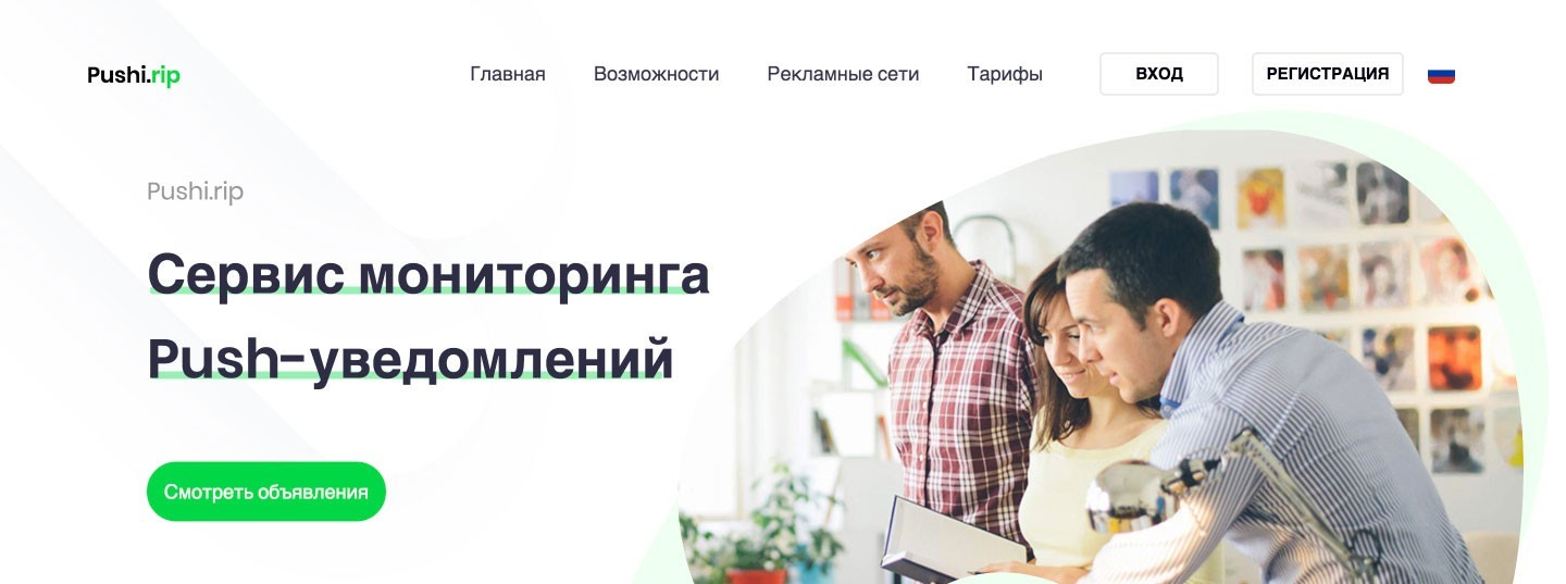 креативы для пуш уведомлений