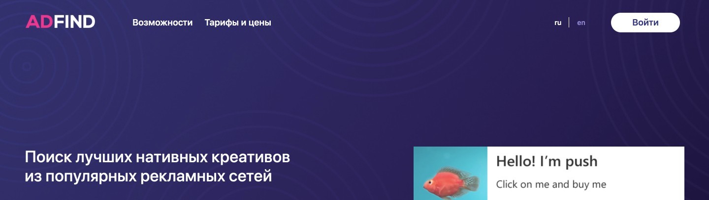 креативы для пуш уведомлений