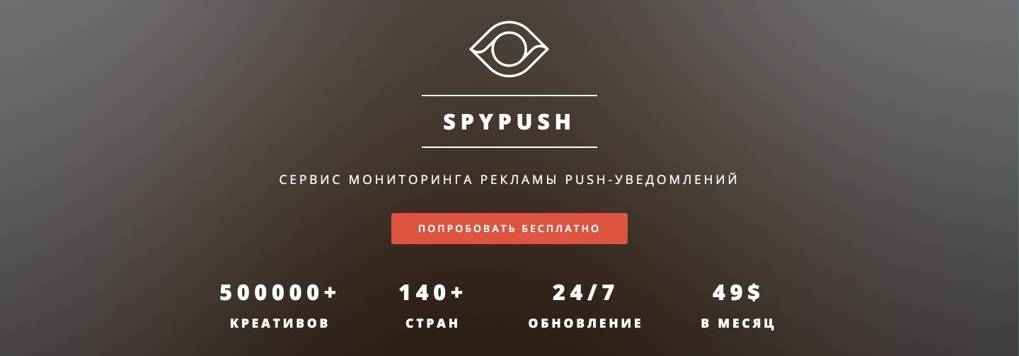 креативы для пуш уведомлений