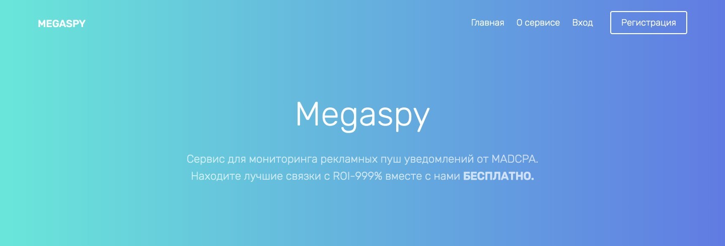 креативы для пуш уведомлений