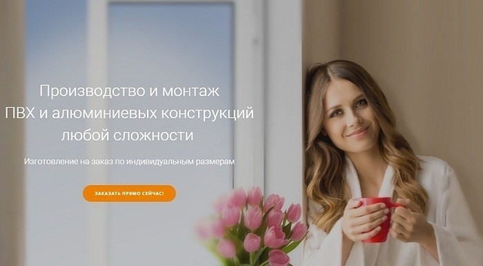 ошибки на лендинге