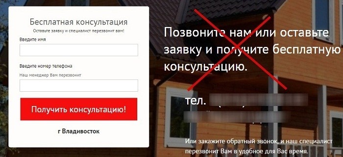 ошибки на лендинге