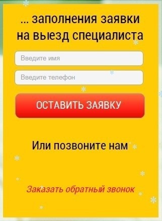 ошибки на лендинге