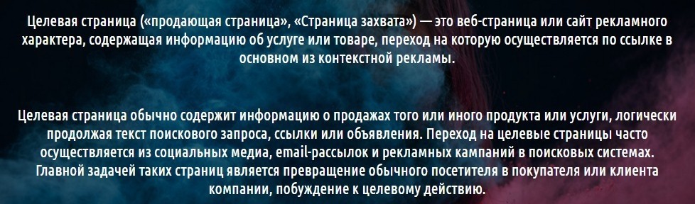 ошибки на лендинге