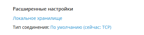 блокировка Telegram