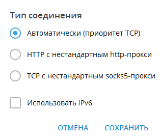 блокировка Telegram