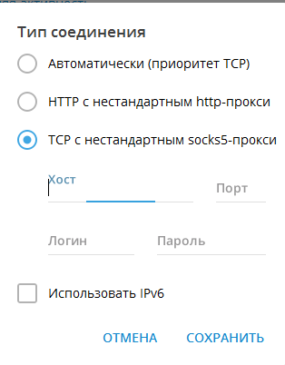 блокировка Telegram