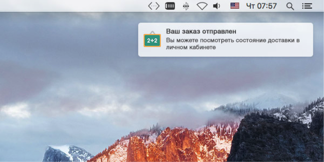 push-уведомления