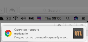 push-уведомления