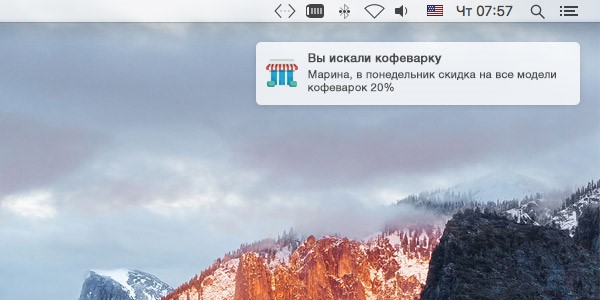 push-уведомления