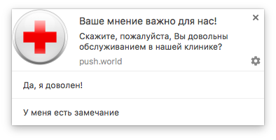 push-уведомления
