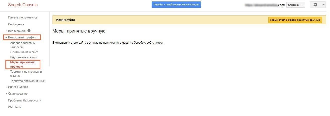 санкции Google