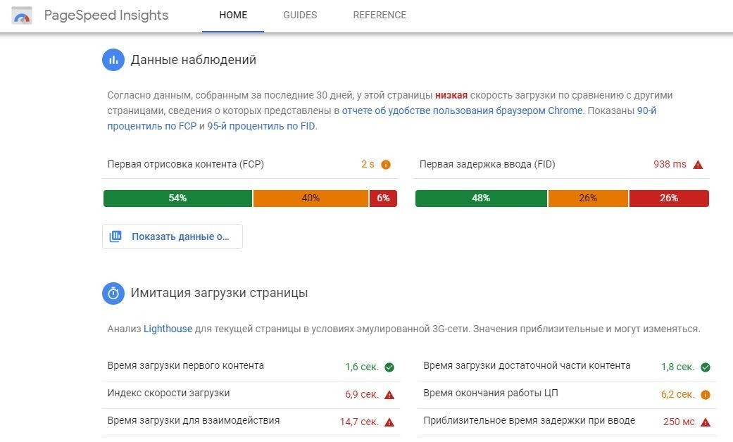 санкции Google