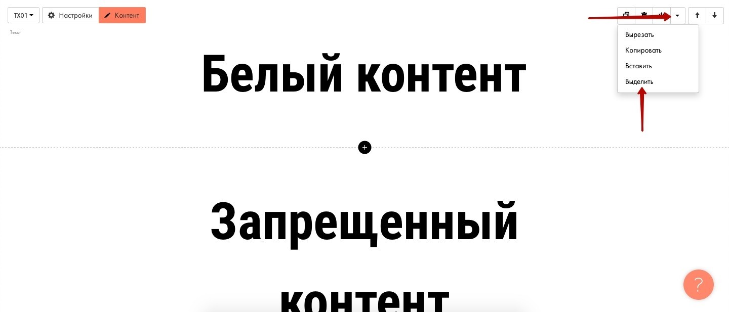 Как клоачить на Tilda
