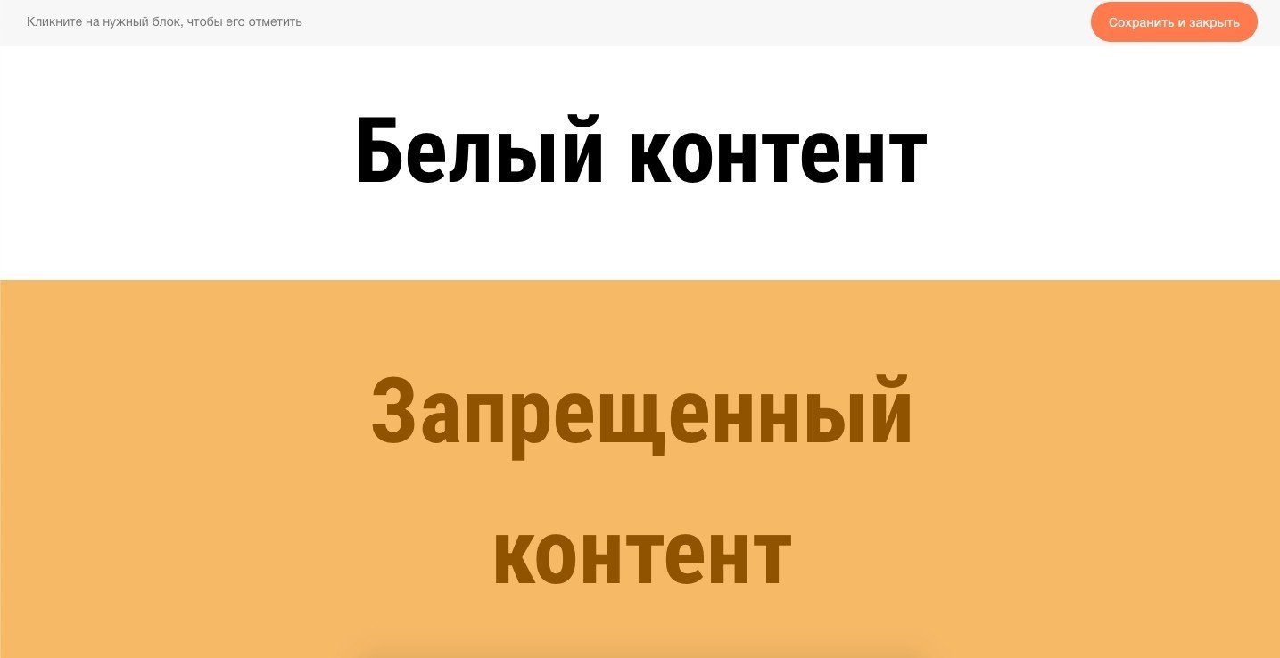 Как клоачить на Tilda