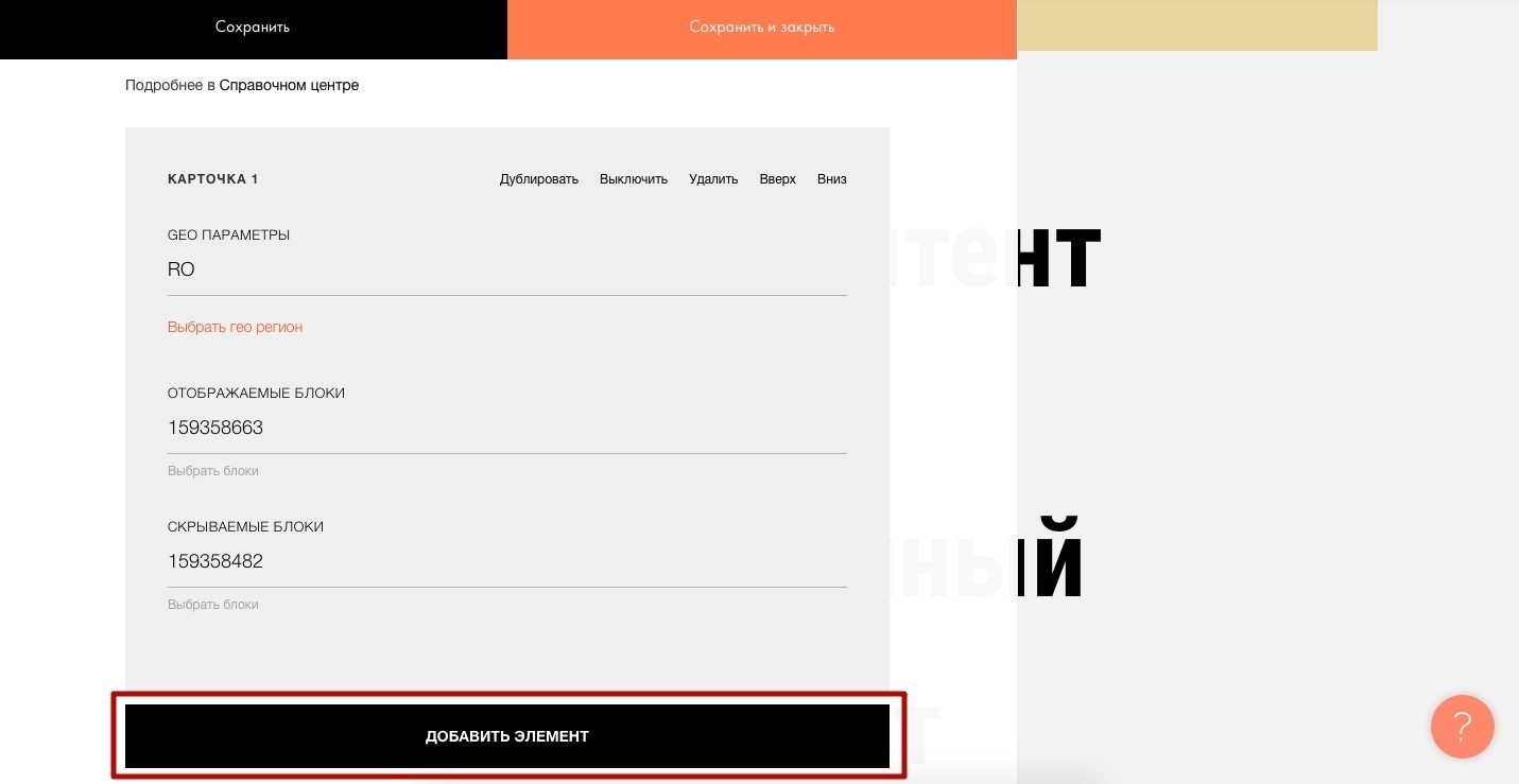 Как клоачить на Tilda