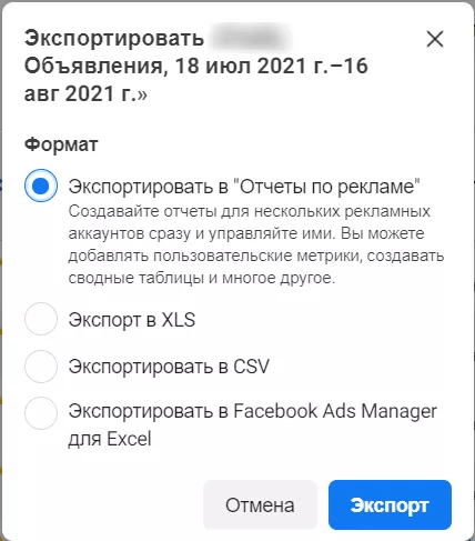 работа с рекламой в Facebook