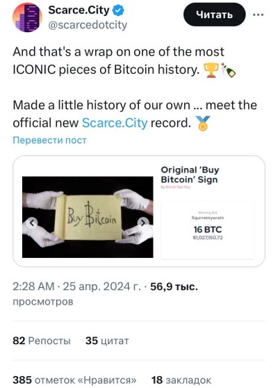 Покупайте биткоины