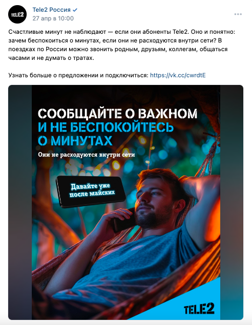 Tone of voice, Tone of voice бренда