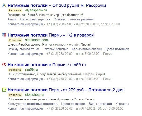 анализ конкурентов
