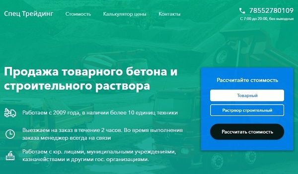анализ конкурентов