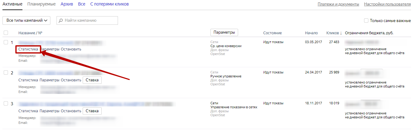 Яндекс.Директ не работает