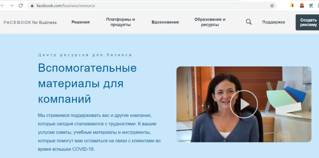 Как написать в техподдержку Facebook