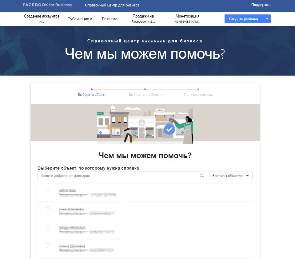Как написать в техподдержку Facebook