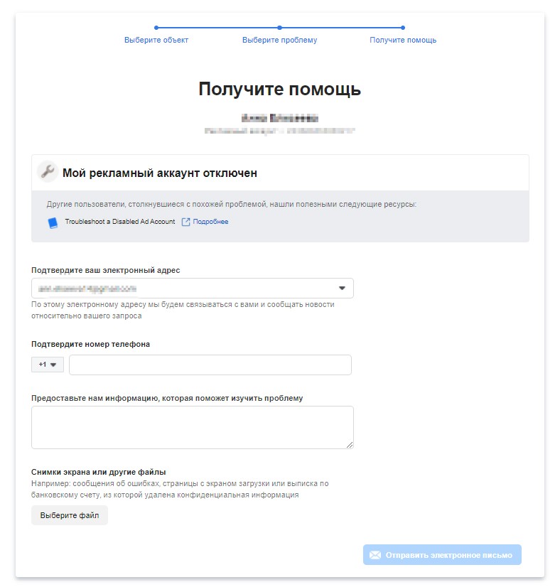 Как написать в техподдержку Facebook