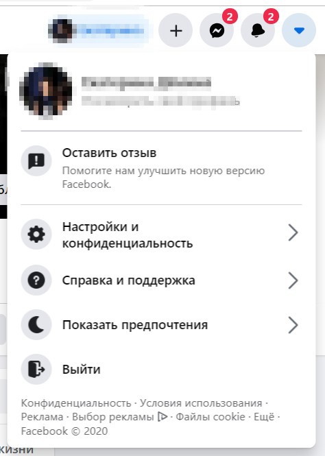 Как написать в техподдержку Facebook