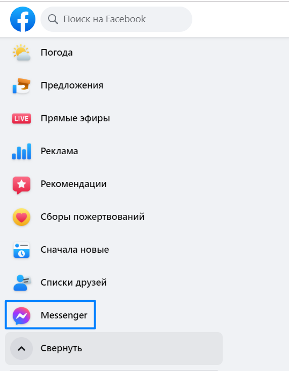 Как написать в техподдержку Facebook