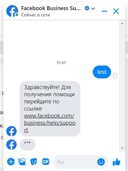 Как написать в техподдержку Facebook