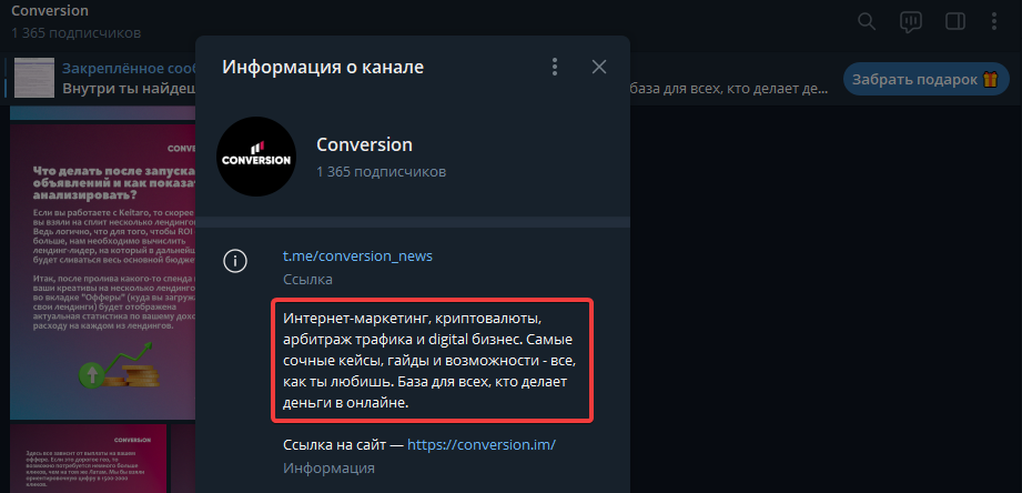 Накрутка подписчиков в Телеграм